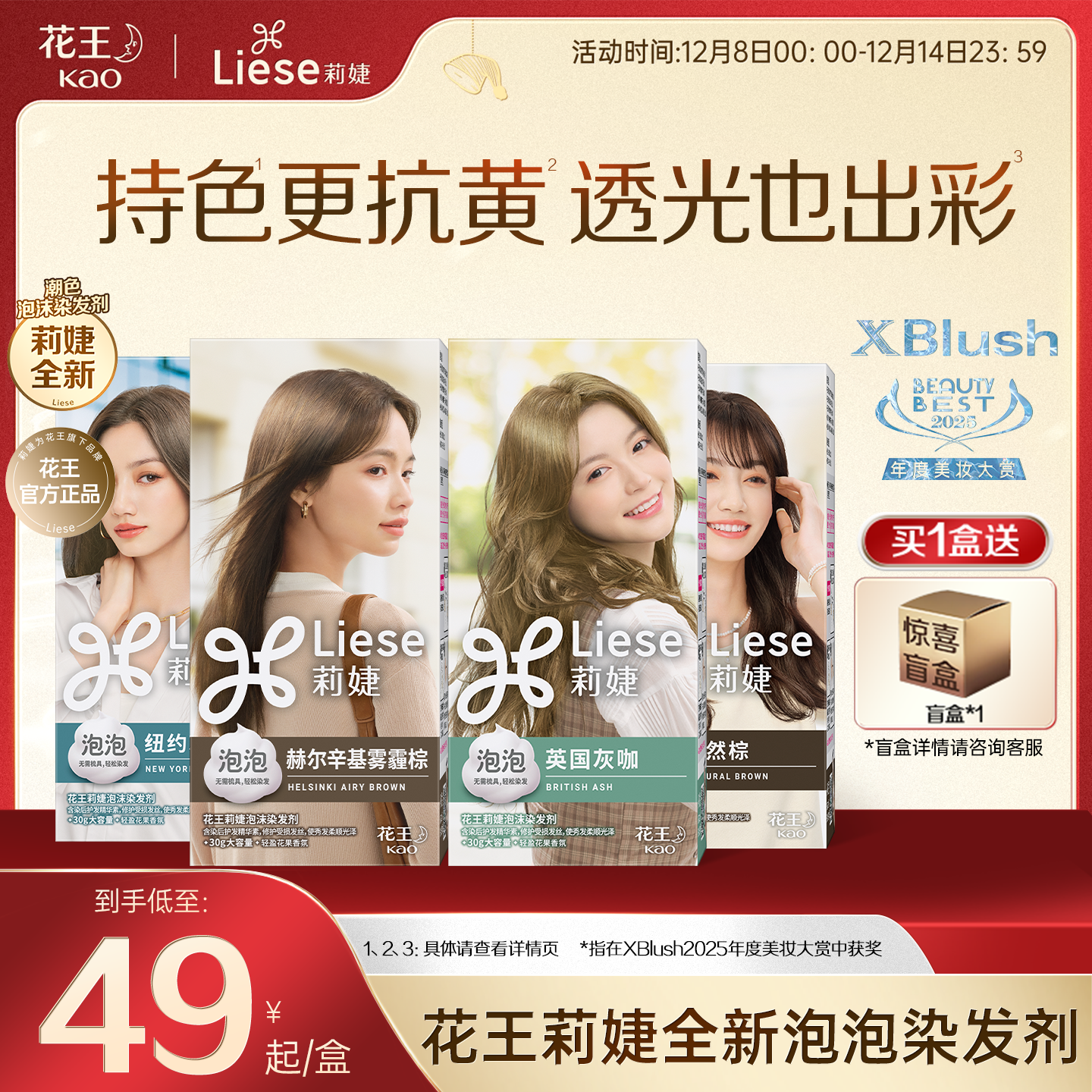 LieseȫȾڼȾĭȾٷ콢 49Ԫ