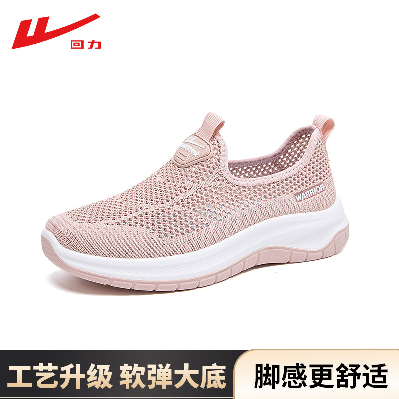 回力妈妈鞋中老年春夏季透气镂空网面一脚蹬舒适轻便休闲健步鞋,女鞋,健步鞋,淘宝优惠券,粉丝福利购,淘宝优惠卷