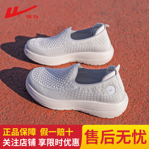 回力中老年女一脚蹬软底健步鞋