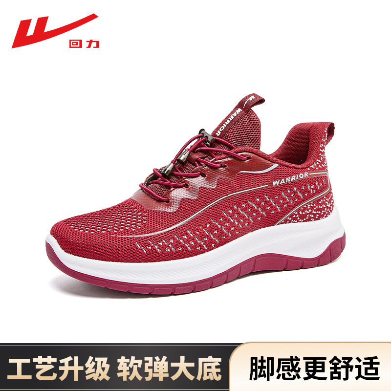 回力妈妈鞋春秋款透气网面健步鞋中老年轻便舒适软底弹力绳健步鞋,女鞋,健步鞋,淘宝优惠券,粉丝福利购,淘宝优惠卷