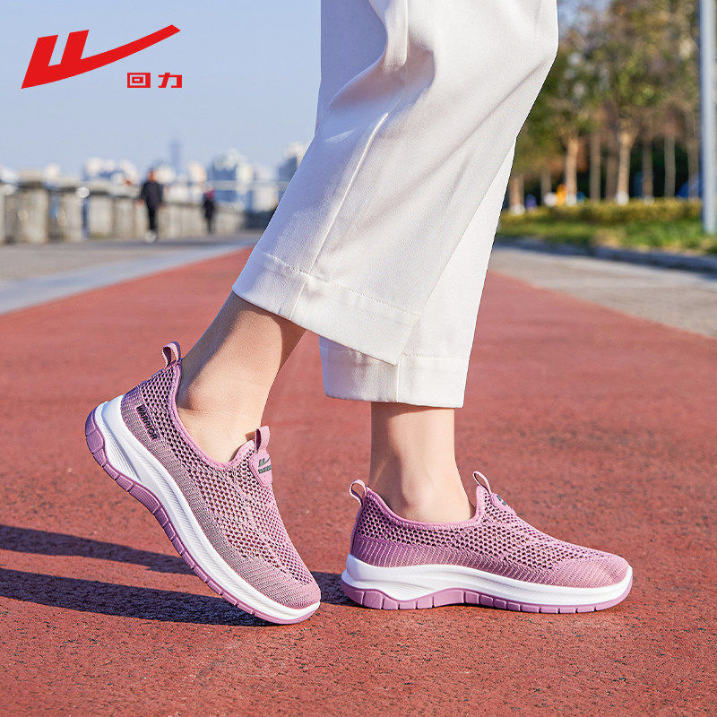 回力妈妈鞋中老年春夏季透气镂空网面一脚蹬舒适轻便休闲健步鞋,女鞋,健步鞋,淘宝优惠券,粉丝福利购,淘宝优惠卷