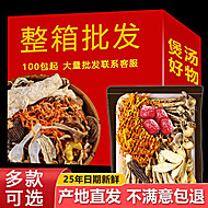 七彩菌汤包菌汤包50gX3包