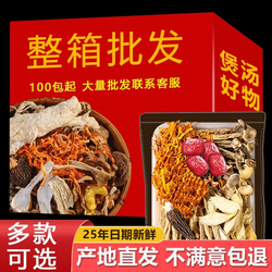 七彩菌汤包菌汤包50gX3包