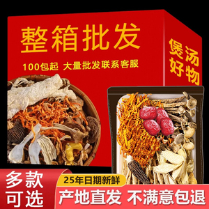 七彩菌汤包菌汤包50gX3包