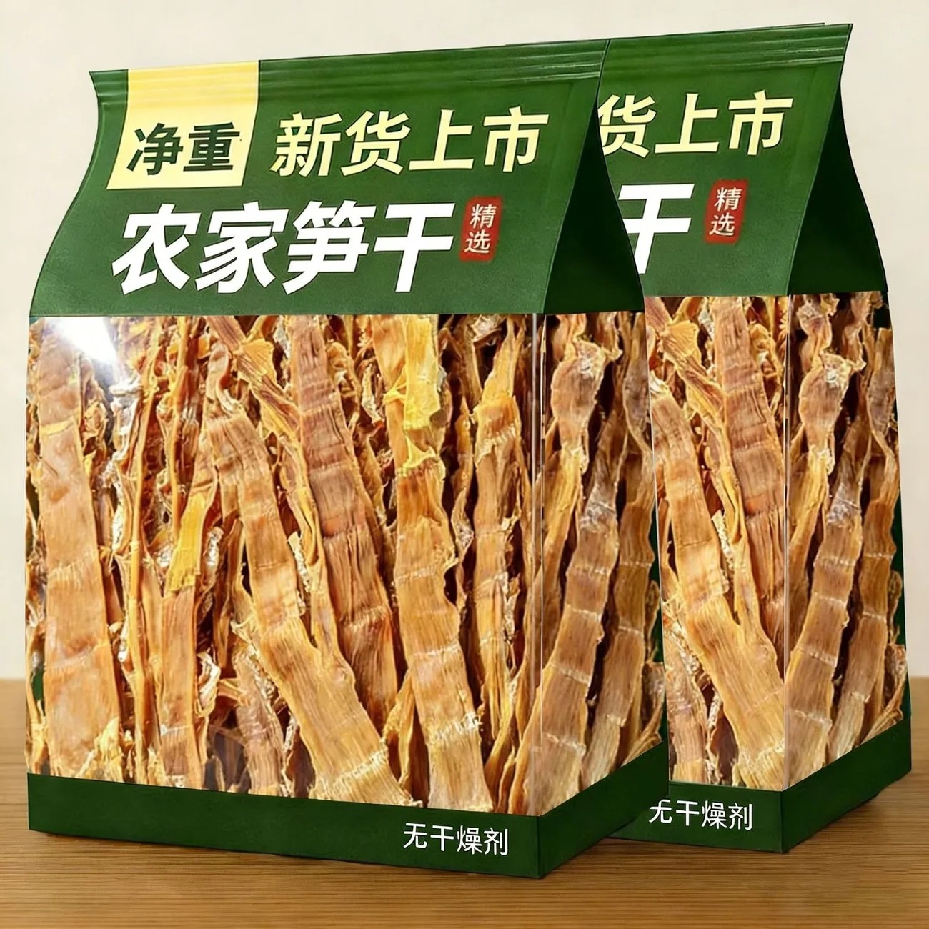 笋干条农家自制竹笋干福建干货菜类干笋子竹笋晒干笋干干货笋批发