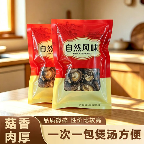 香菇干货肉厚干蘑菇香菇