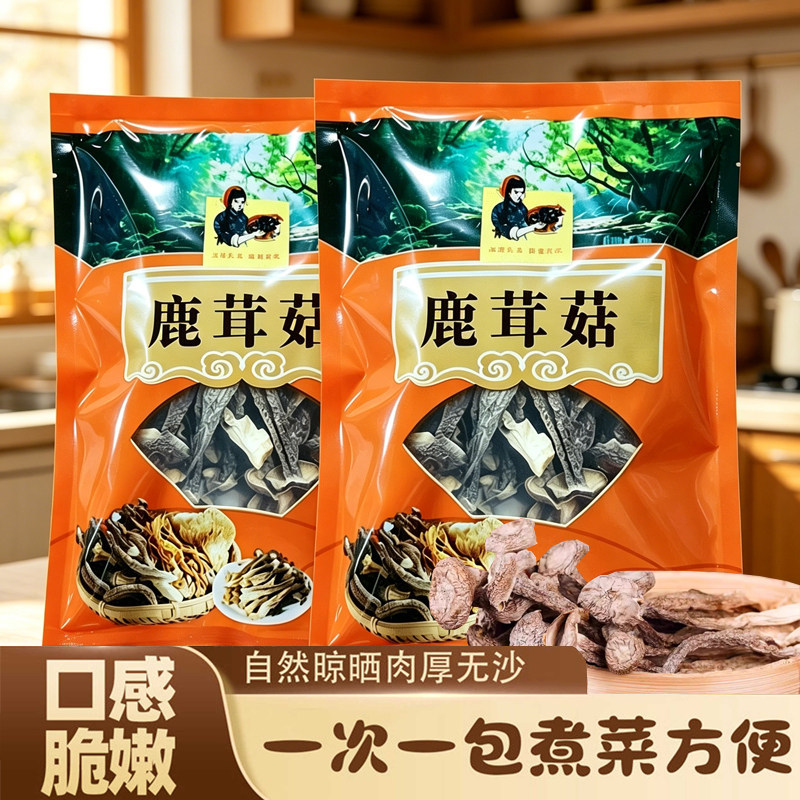古田鹿茸菇干货无干燥剂新鲜菌菇图片