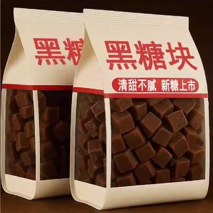 黑糖甘蔗料广西新鲜净重老红糖块冰糖手工土红糖袋装姜汁古法冲泡