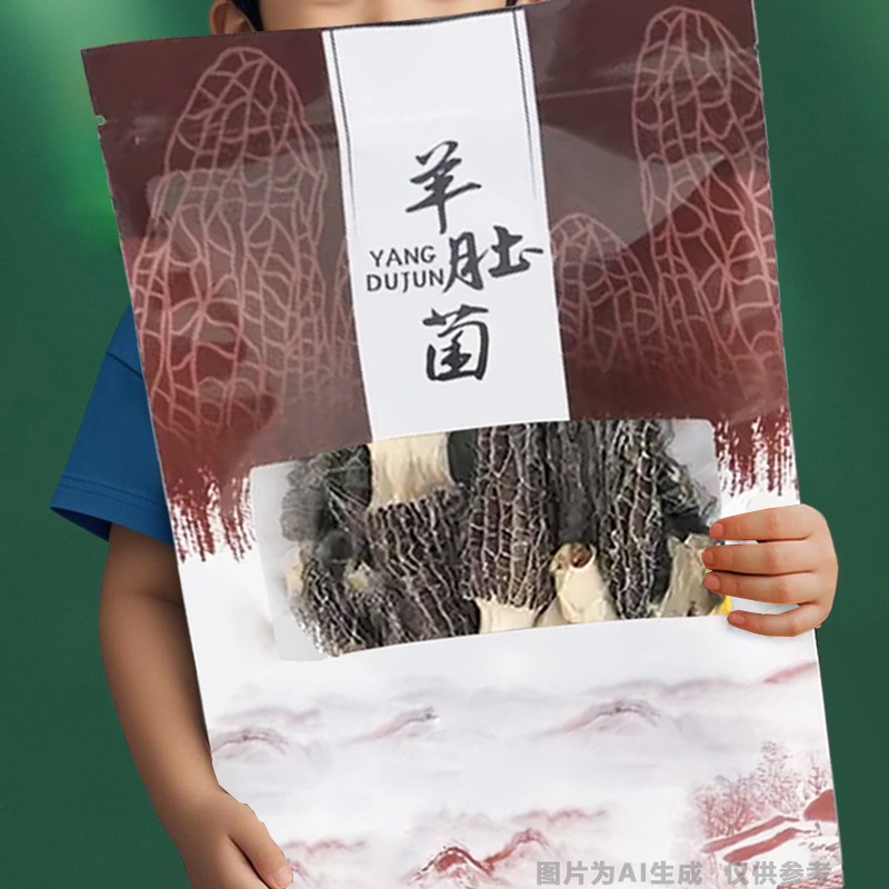古田羊肚菌特产干货孕妇精选煲汤食材农家特产滋补养生商用家用