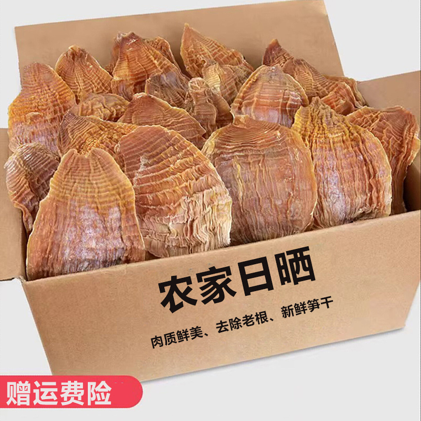 新货！农家自制扁尖笋干干货咸笋嫩笋尖新鲜竹笋干500g商用盐笋