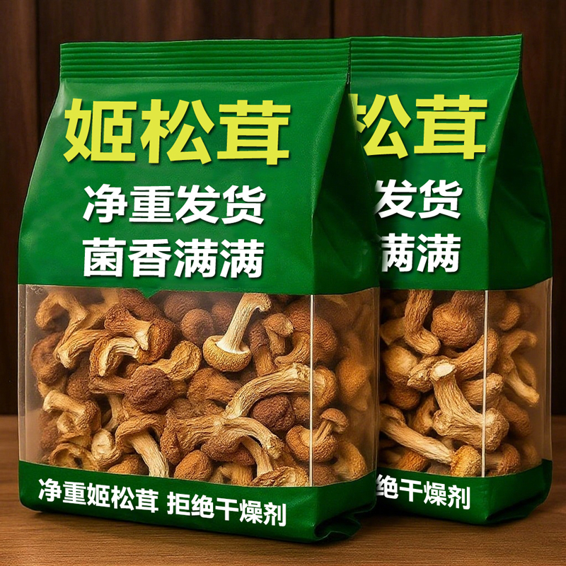 姬松茸干货鲜姬松茸干净重干货