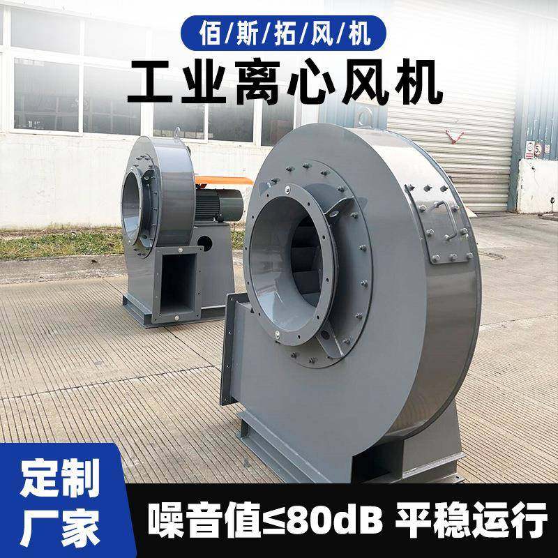 供应碳钢风机化工废气抽风机气体循环工业环保喷漆设备碳钢风机,五金/工具,风机/鼓风机/通风机,淘宝优惠券,粉丝福利购,淘宝优惠卷