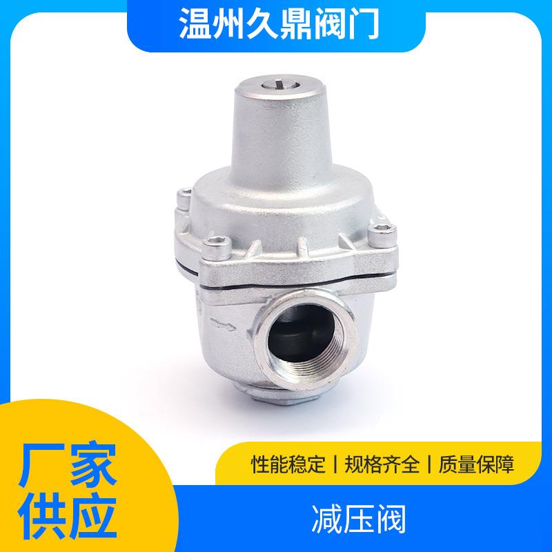 厂家直供不锈钢减压阀4分带压力表稳压阀自来水热水器恒压阀水表