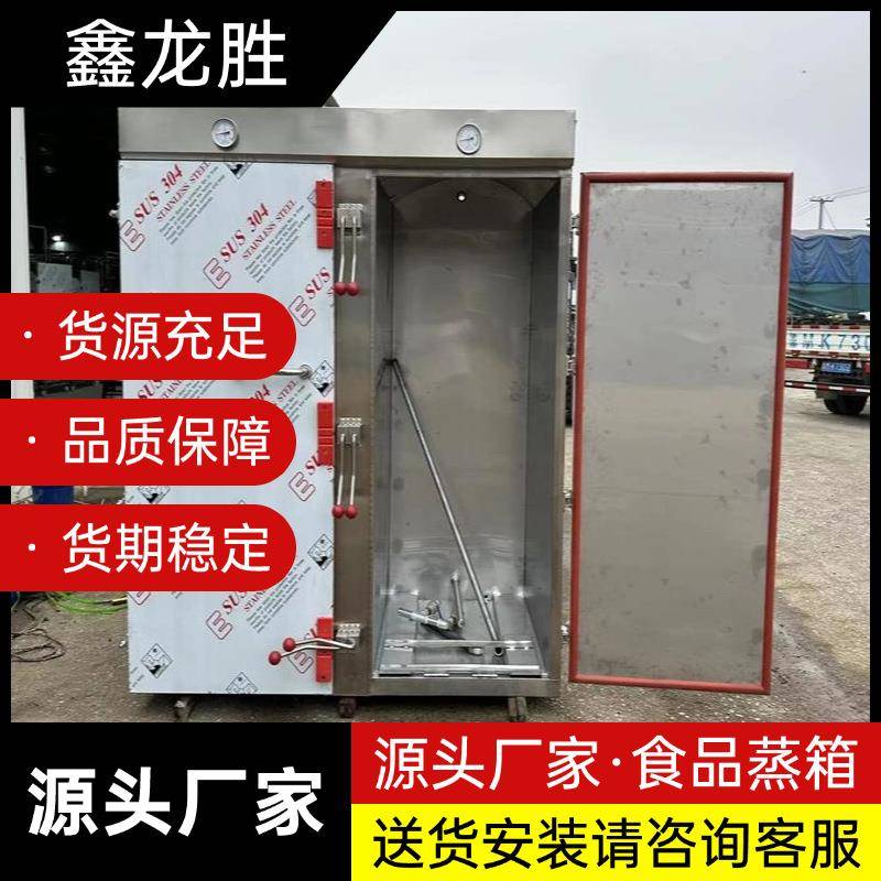 厂家供应双门大型食品蒸箱商用控温控时馒头米糕红薯蒸房
