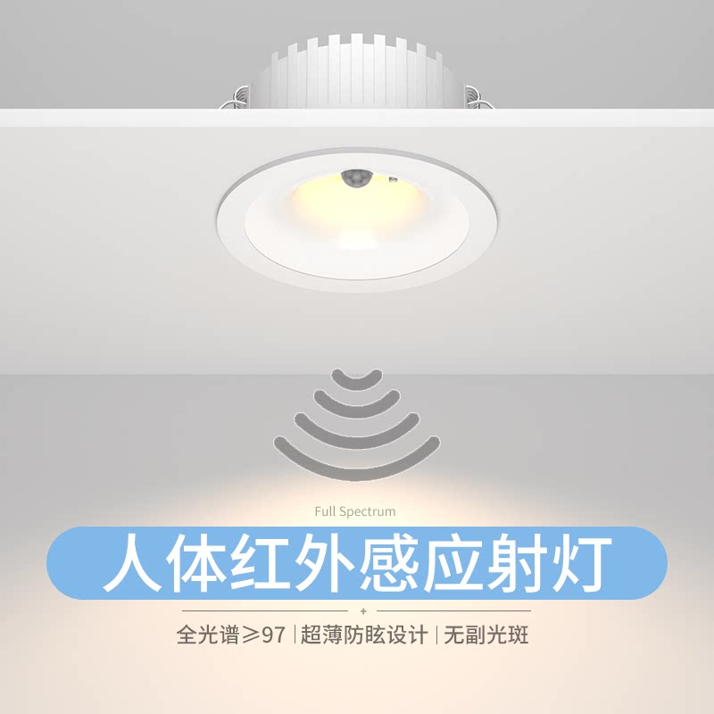 人体感应led过道走廊灯入户门酒店玄关筒射灯嵌入式窄边防眩孔灯图片