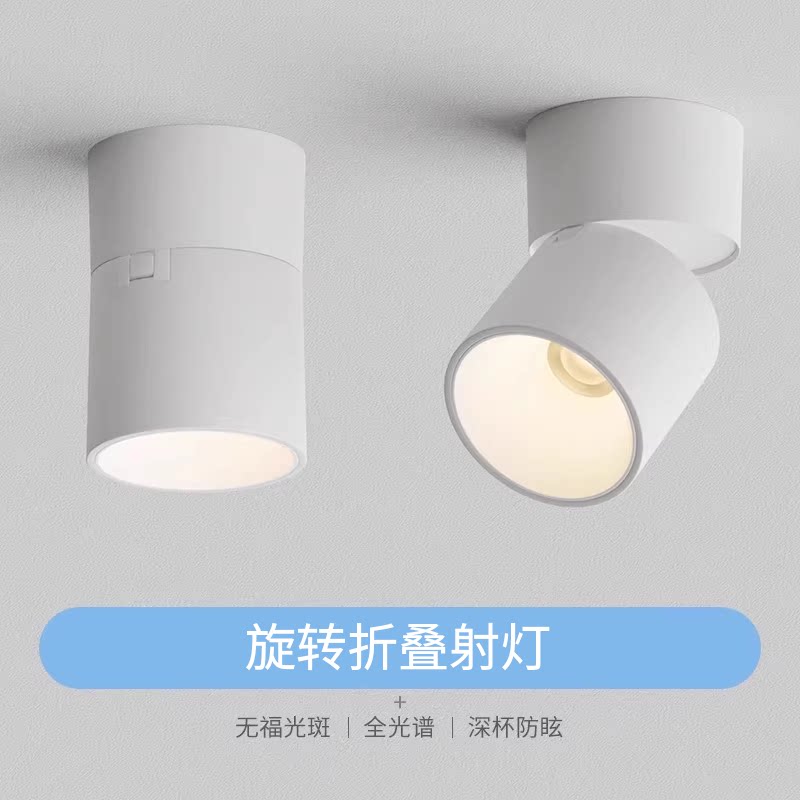 COB明装射灯可调角度免开孔可折叠孔灯家用客厅玄关背景墙天花灯