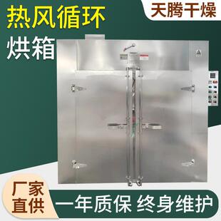 辣椒热风循环烘箱动物食粮农产品烘干房电烘箱遂道烘箱恒温烘干箱