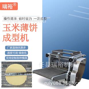 玉米饼机墨西哥玉米面饼机印度小饼机小型五谷杂粮饼机支持出口
