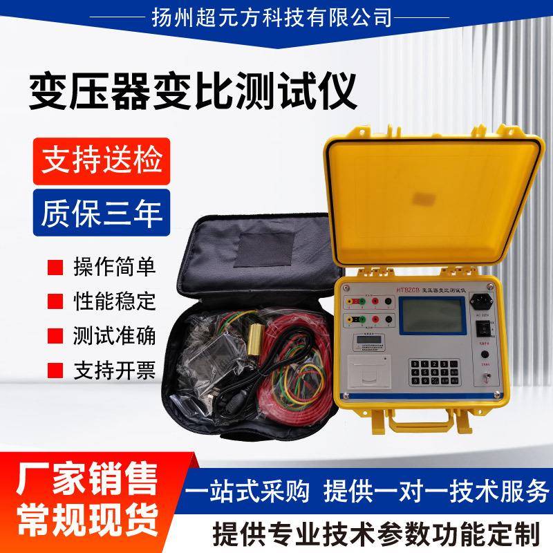 全自动变压器变比组别测试仪变压器变比测量仪变比高精度电桥测试