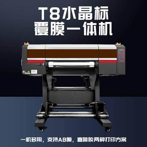 全新水晶标打印机个性logo包装不干胶标签打印机烫金烫银水晶标签