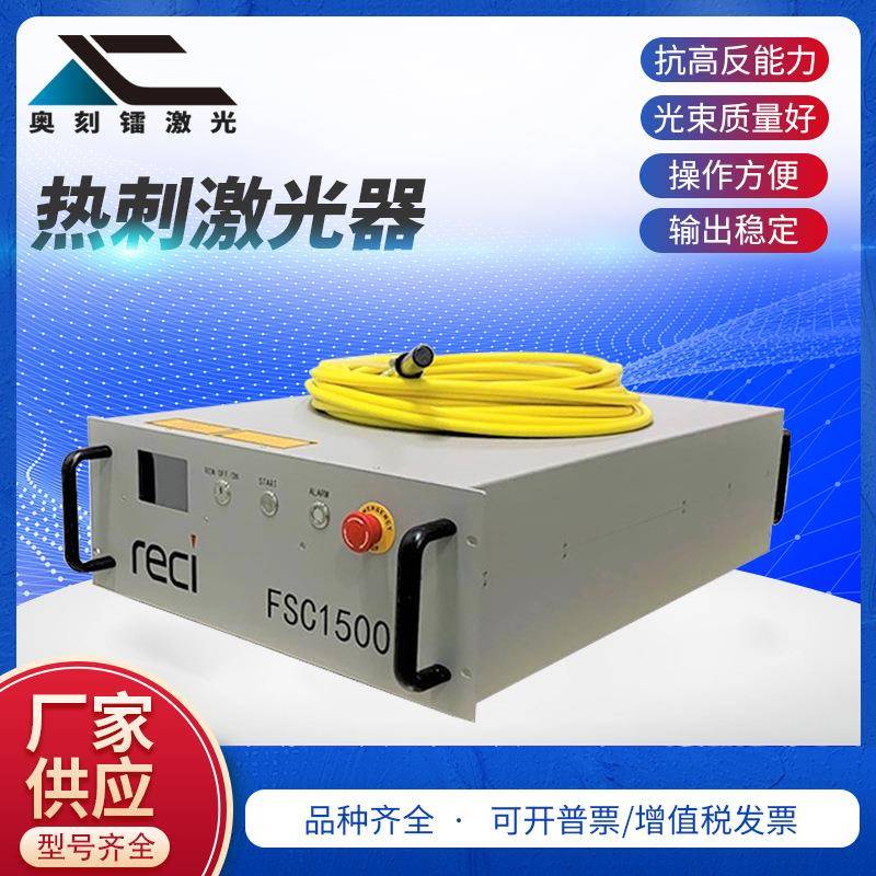 光纤激光切割机用激光器激光焊接激光器