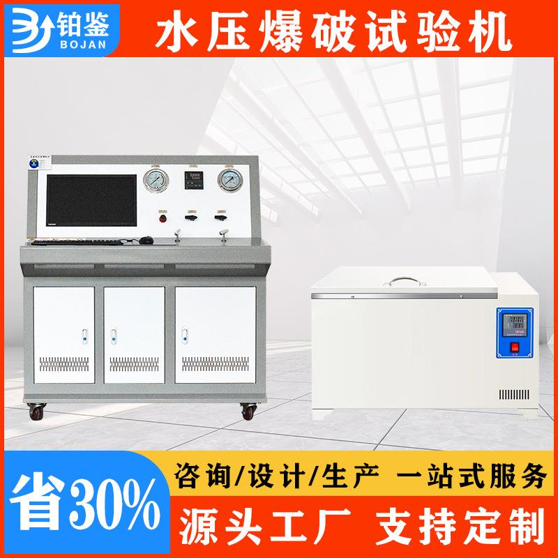 厂家直销自动化汽车软管爆破试验台高精度液压管路爆破压力试验机