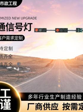 交通信号灯道路红绿灯L型交通杆件单双臂路灯杆件LED红绿灯配件