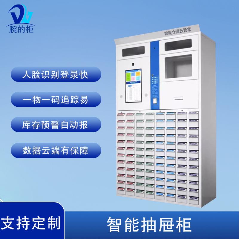 智能抽屉柜智能刀具螺丝柜数控加工管理柜自助领取归监控智能柜