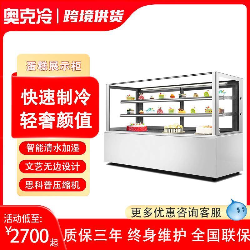 全景无边蛋糕展示柜水果糕点柜保鲜冷藏柜商用甜品西点巧克力慕斯