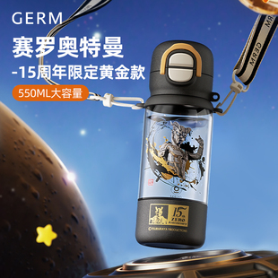 GERM赛罗奥特曼儿童水杯食品级上学专用男孩学生吸管杯2025年新款