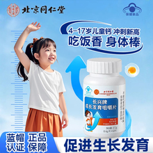儿童钙片6到12岁青少年长高12岁以上成长液体钙补官方旗舰店正品