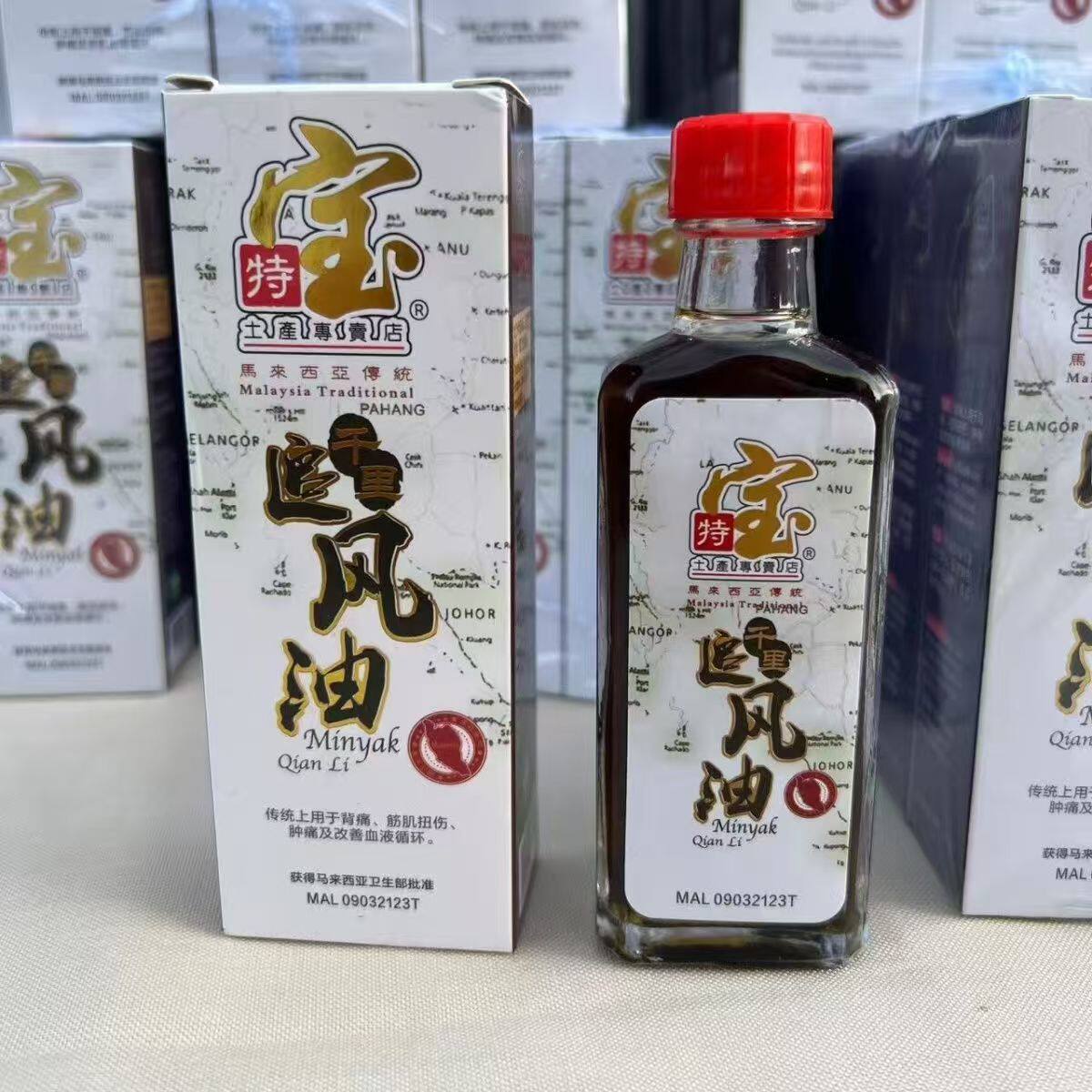 现货特宝原装正品千里追风油内含苏丹木颈腰椎骨活络疏风油 60ml