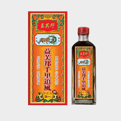 老顾客下单专拍特宝千里追风油颈腰椎骨活络疏风油