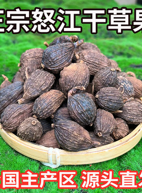 正宗云南怒江干草果商用批发