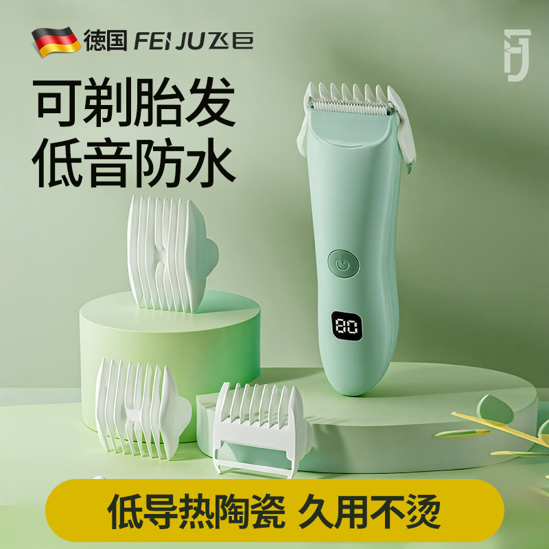 婴儿理发器电推剪超低音儿童剃头发电动推子家用宝宝专用剃胎毛