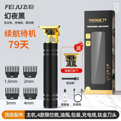 飞巨理发器电推剪家用正品