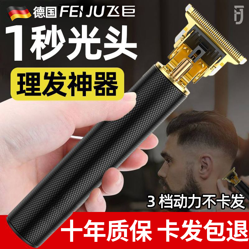 飞巨理发器电推剪家用正品