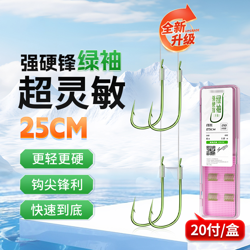 防缠绕绑好野钓竞技袖鲫鱼钩