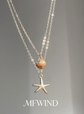 双层叠戴海星贝壳吊坠项链女轻奢