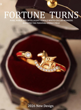 马年红色旺财小马戒指女2026马年