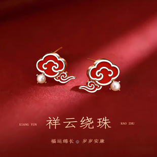 S925纯银新中式 高级感转运祥瑞耳饰 红色祥云珍珠耳钉2026新年爆款
