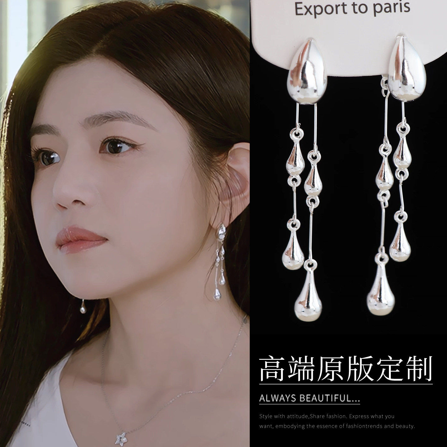 陈妍希狙击蝴蝶岑矜同款水滴耳环