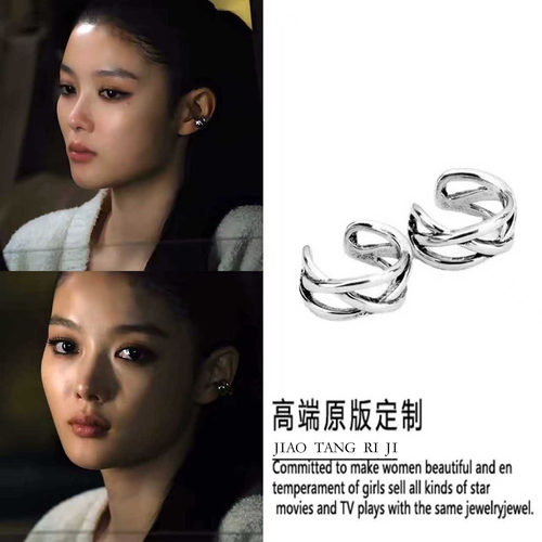 亲爱的x金裕贞白雅珍同款耳骨夹