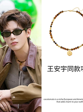 现在就出发3王安宇同款复古串珠吊坠项链仿虎眼石浮雕圆牌毛衣链