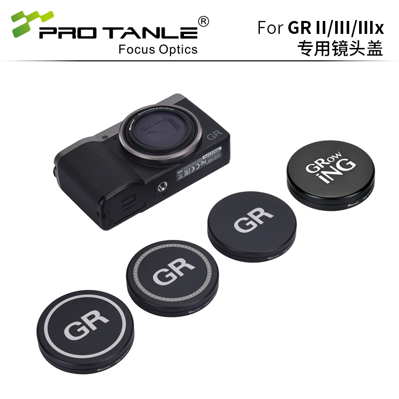 PROTANLE天利适用理光GR镜头盖
