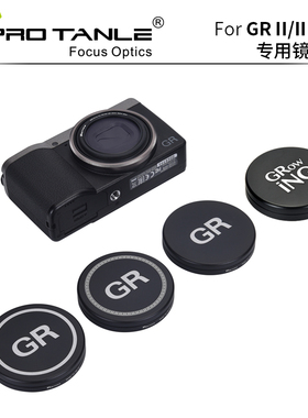 PRO TANLE 天利 适用理光GR3/GR3X镜头盖GRIII镜头金属保护盖GR2 GR3 HDF GR4 HDF GR1 GR防尘防灰配件