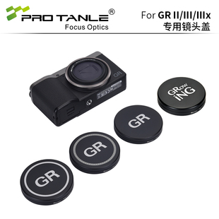 PRO TANLE 天利 适用理光GR3/GR3X镜头盖GRIII镜头金属保护盖GR2 GR3 HDF GR4 HDF GR1 GR防尘防灰配件