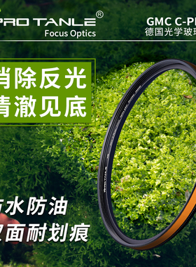 PRO TANLE 天利光学58 67 72 77 82mm 金色环抗摔 高清GMC CPL 微单反相机偏振滤镜适用佳能尼康索尼富士相机