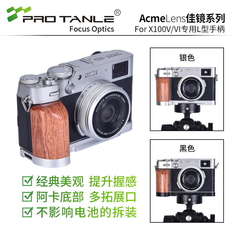 天利X100IL型握柄手柄