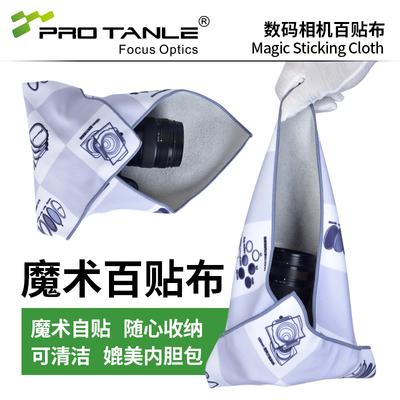 PROTANLE天利百贴布